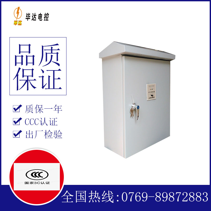红星排污泵控制箱